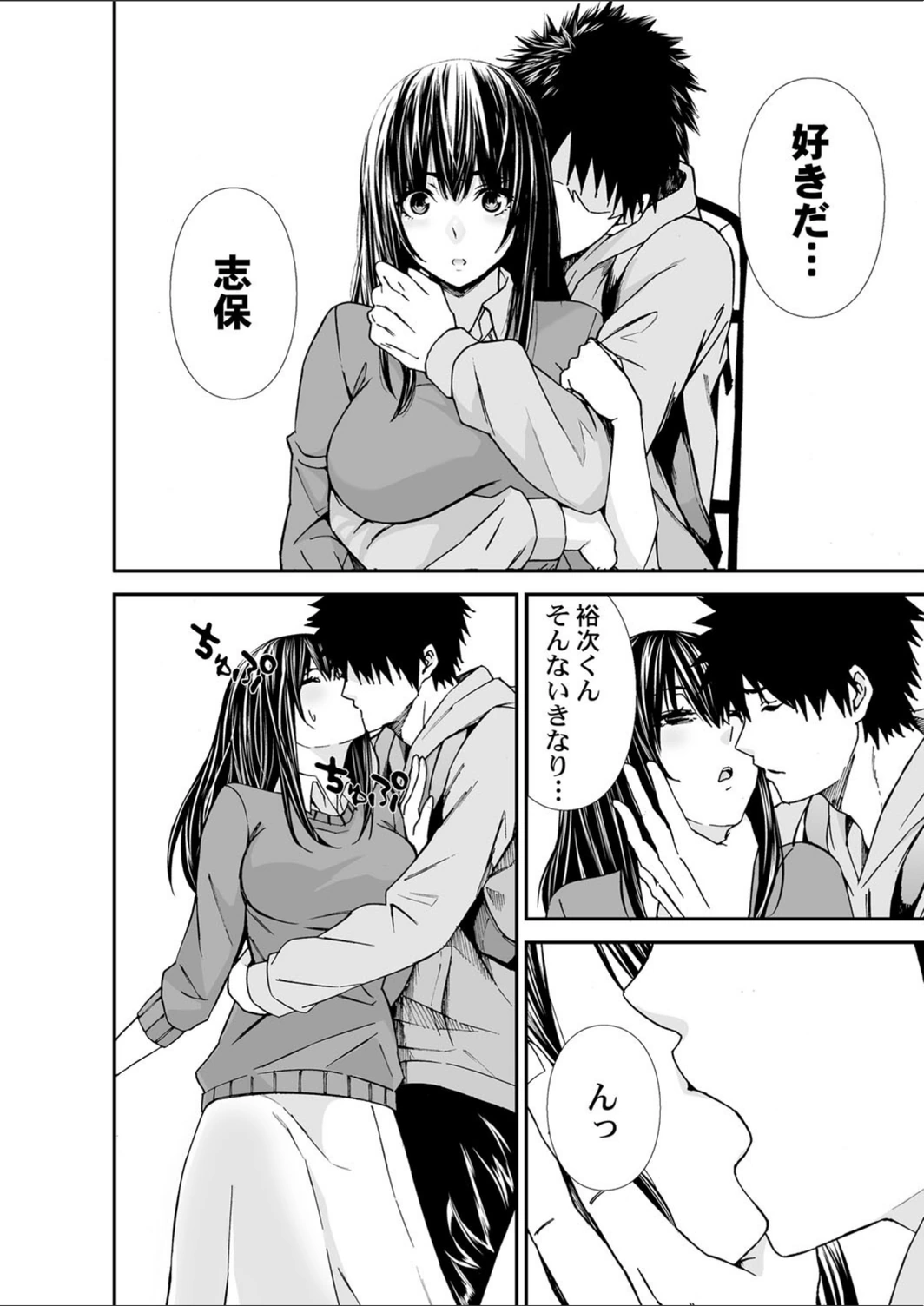 試し読み 5枚目