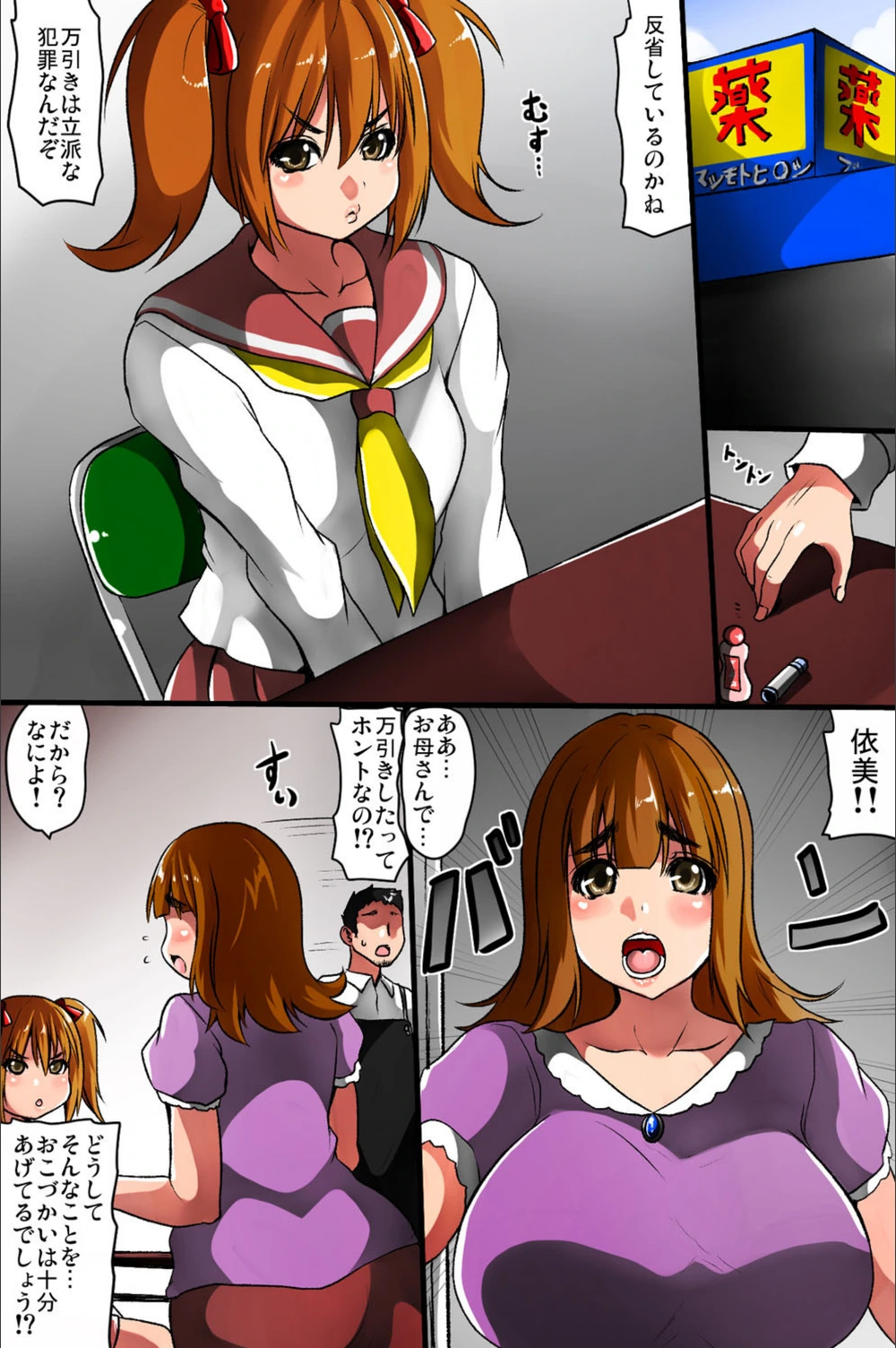 試し読み 2枚目