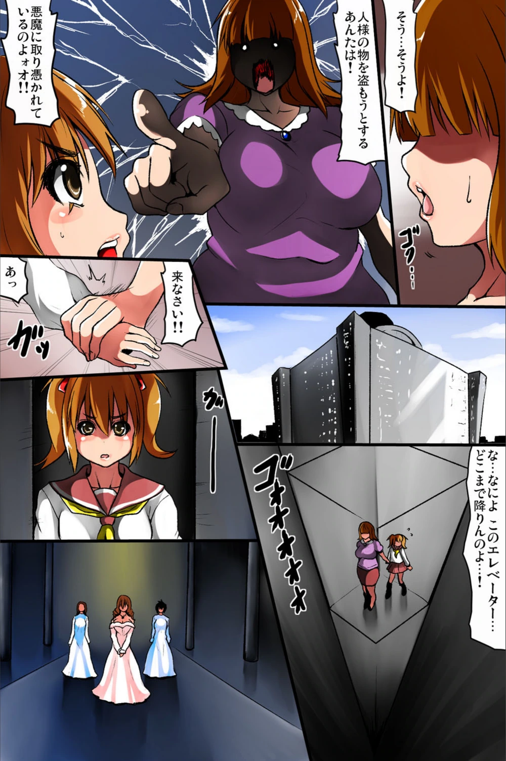 試し読み 4枚目