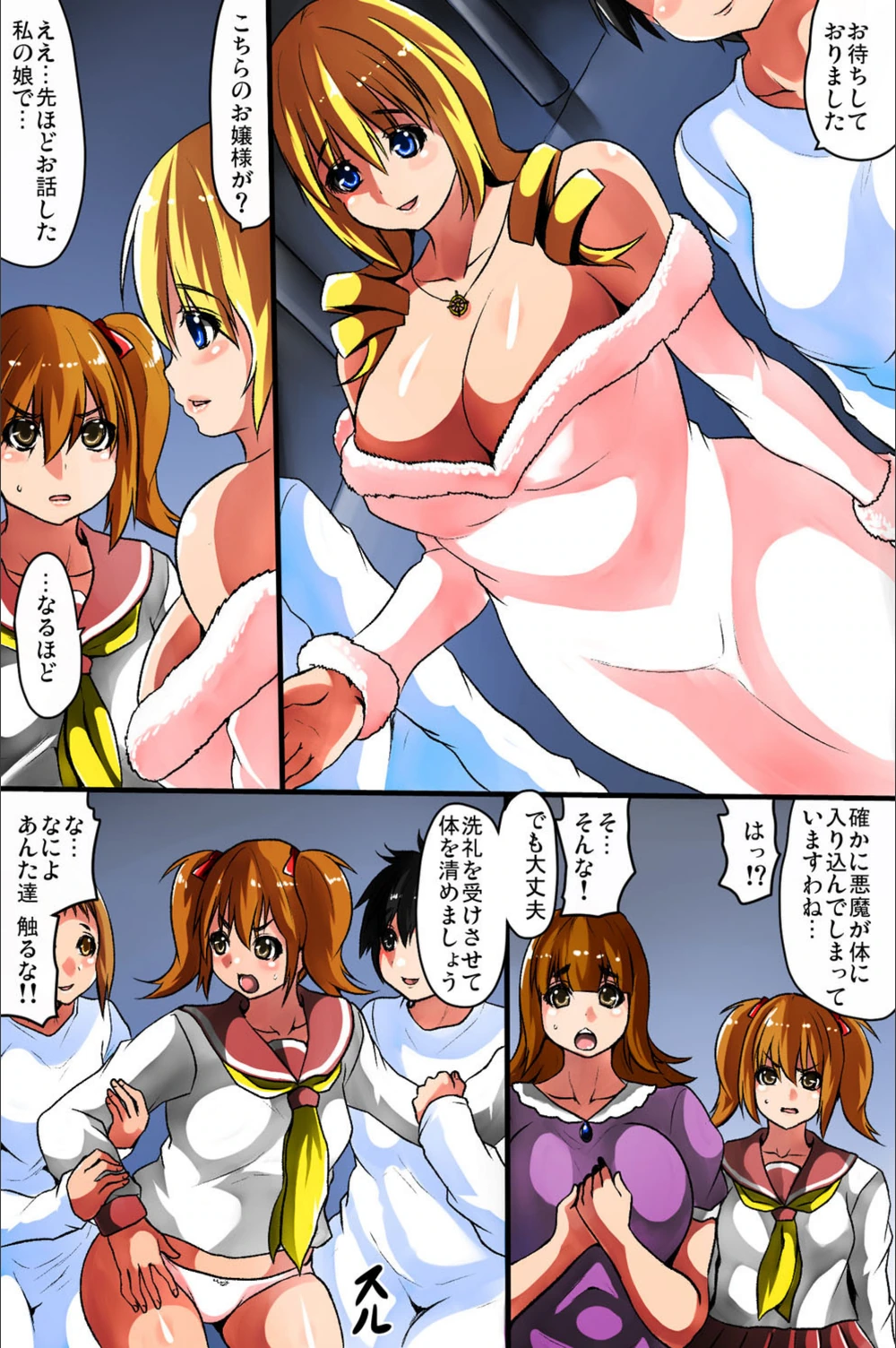 試し読み 5枚目