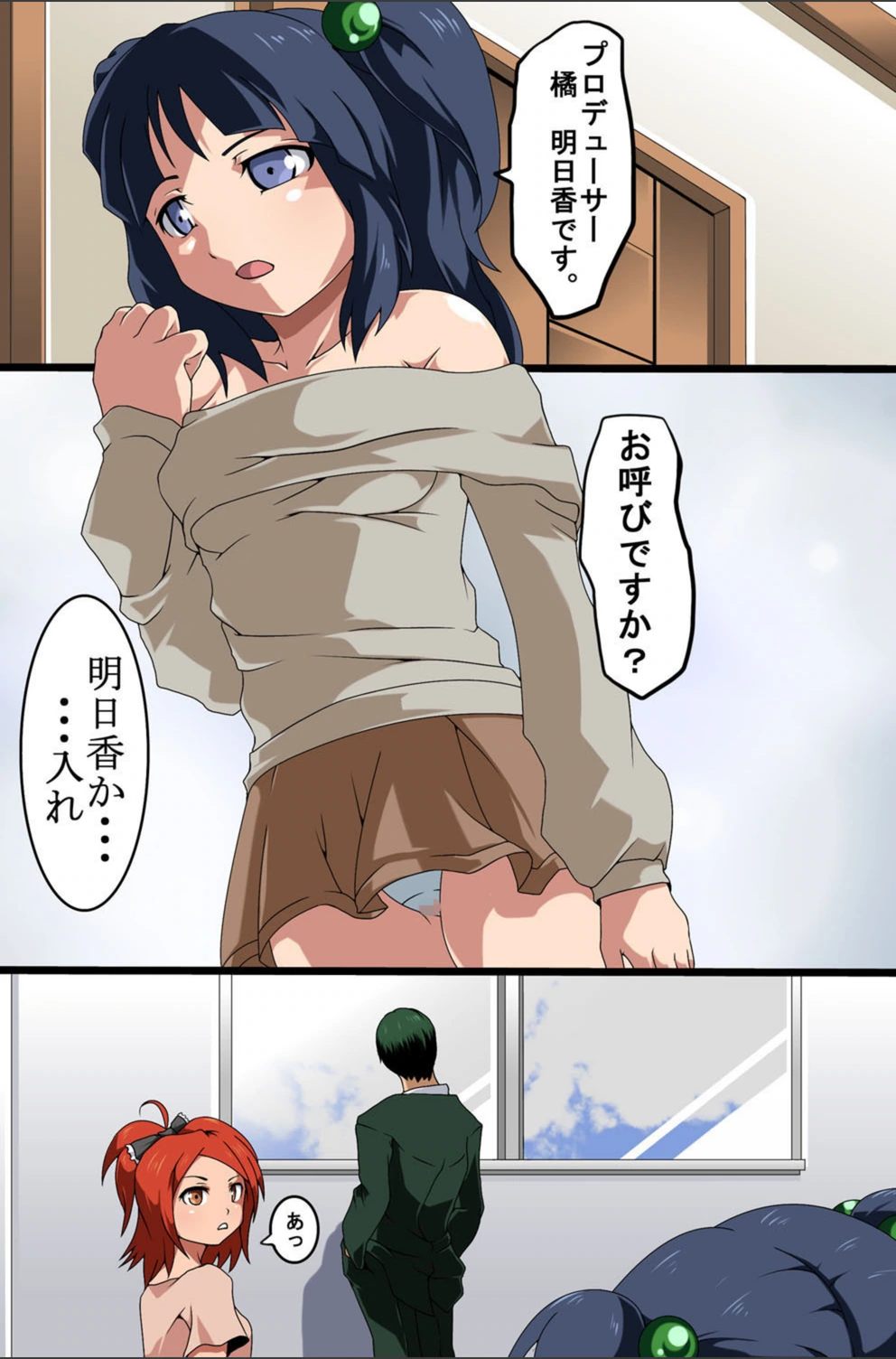 試し読み 2枚目
