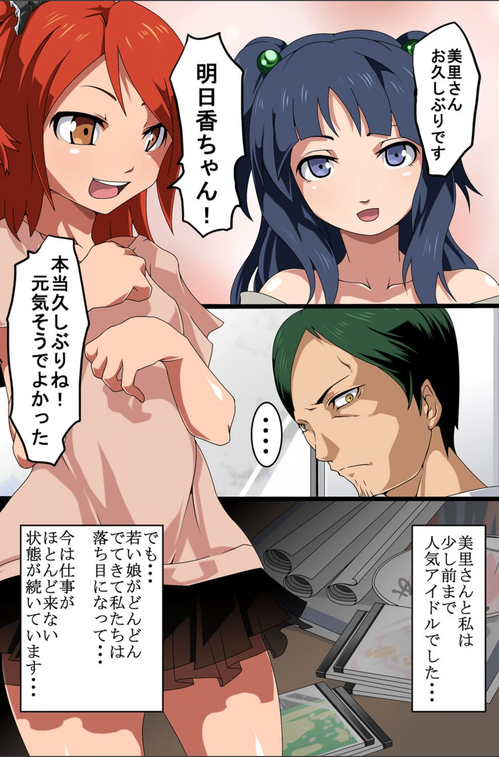 試し読み 3枚目
