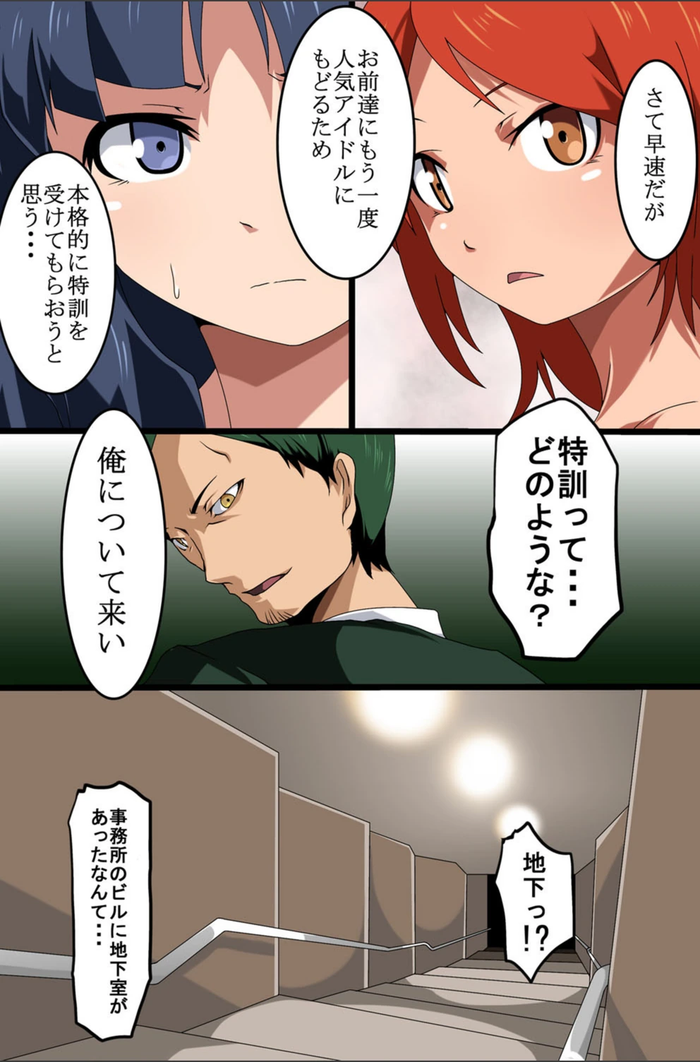 試し読み 4枚目