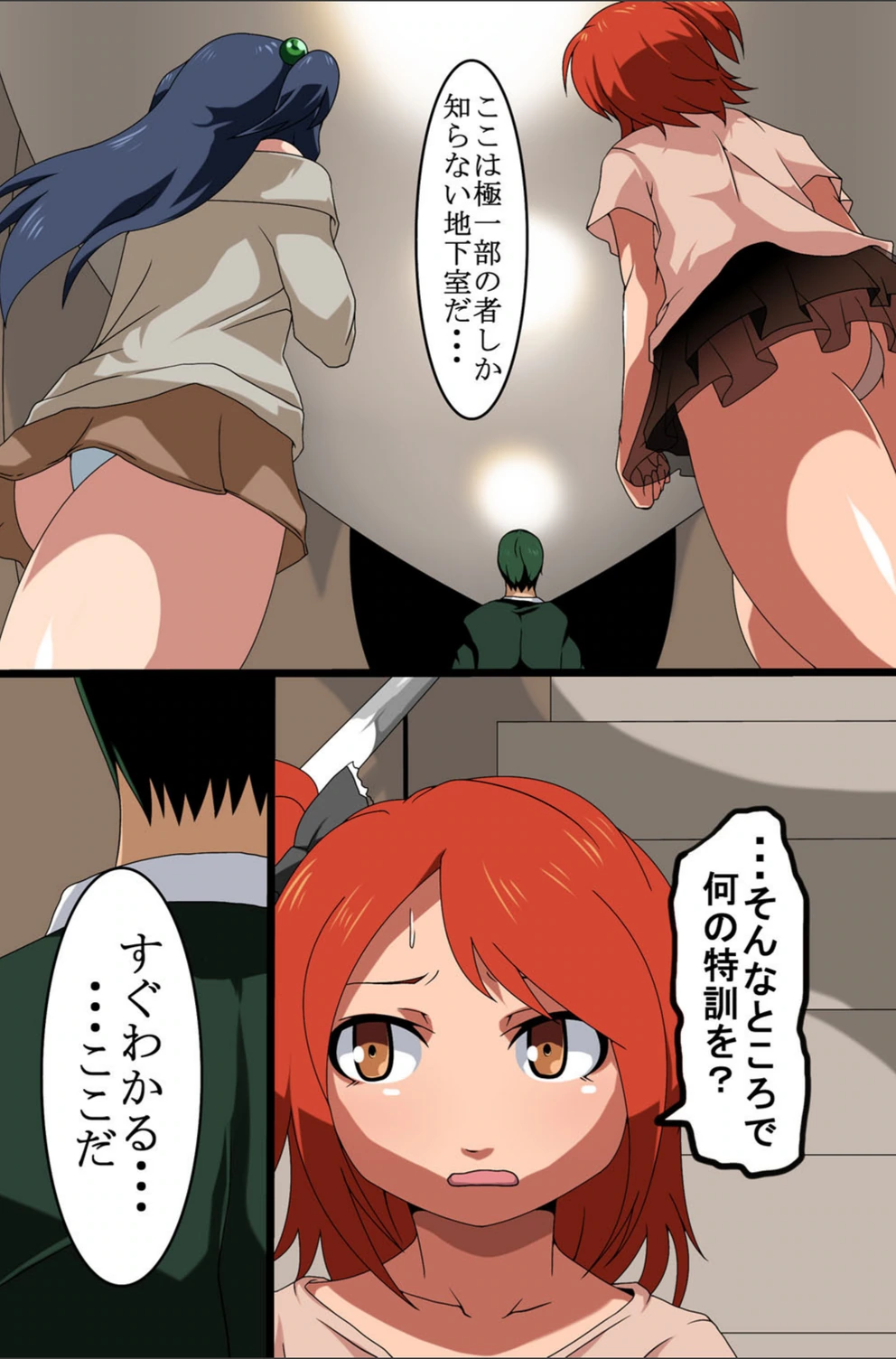 試し読み 5枚目