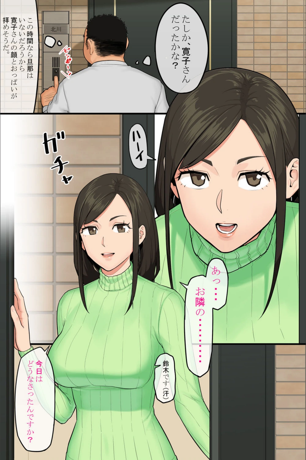 試し読み 5枚目