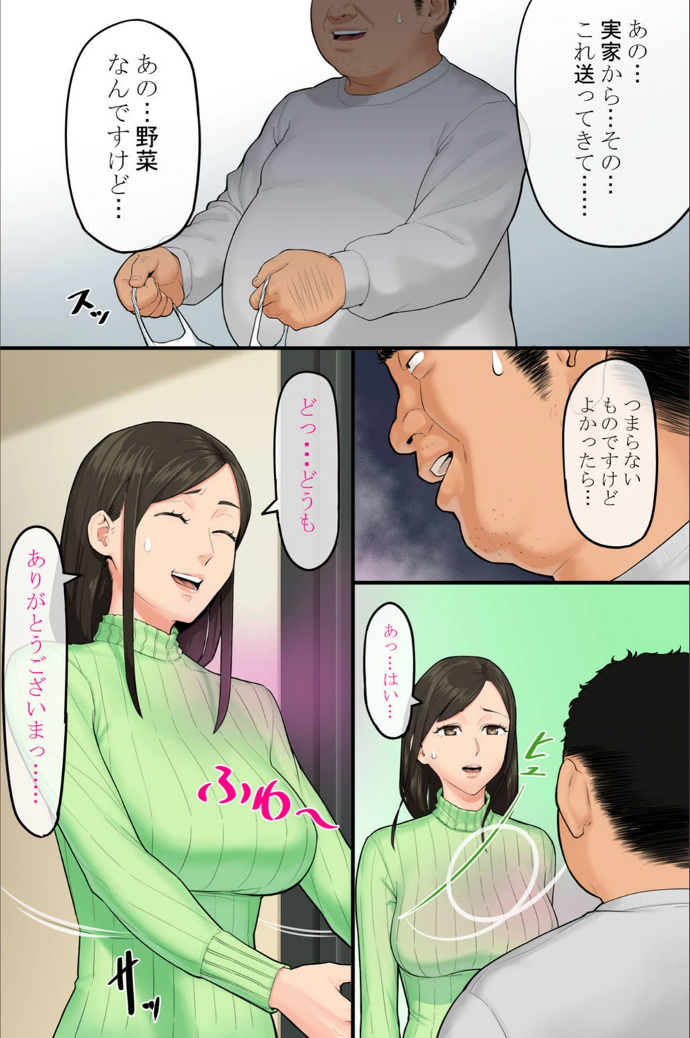 試し読み 6枚目