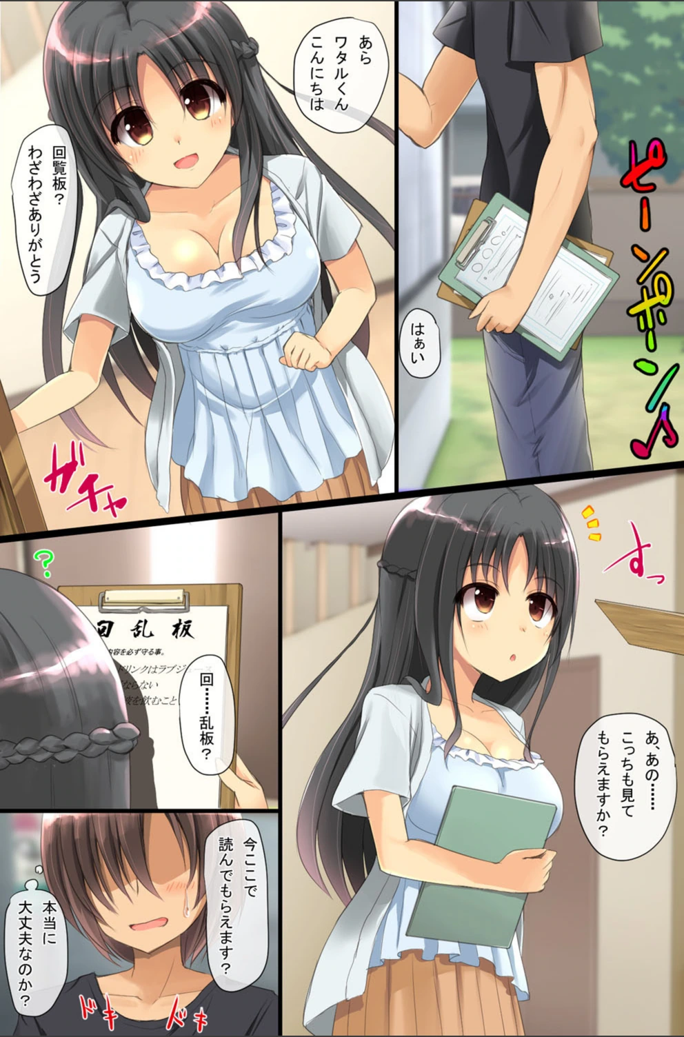 試し読み 2枚目