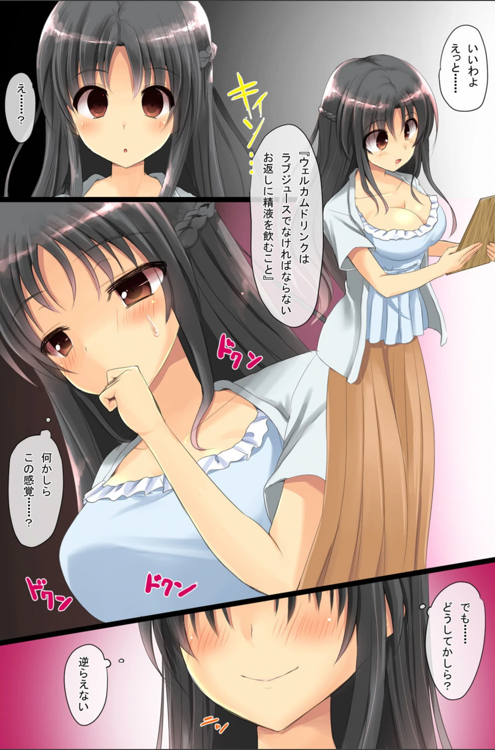 試し読み 3枚目