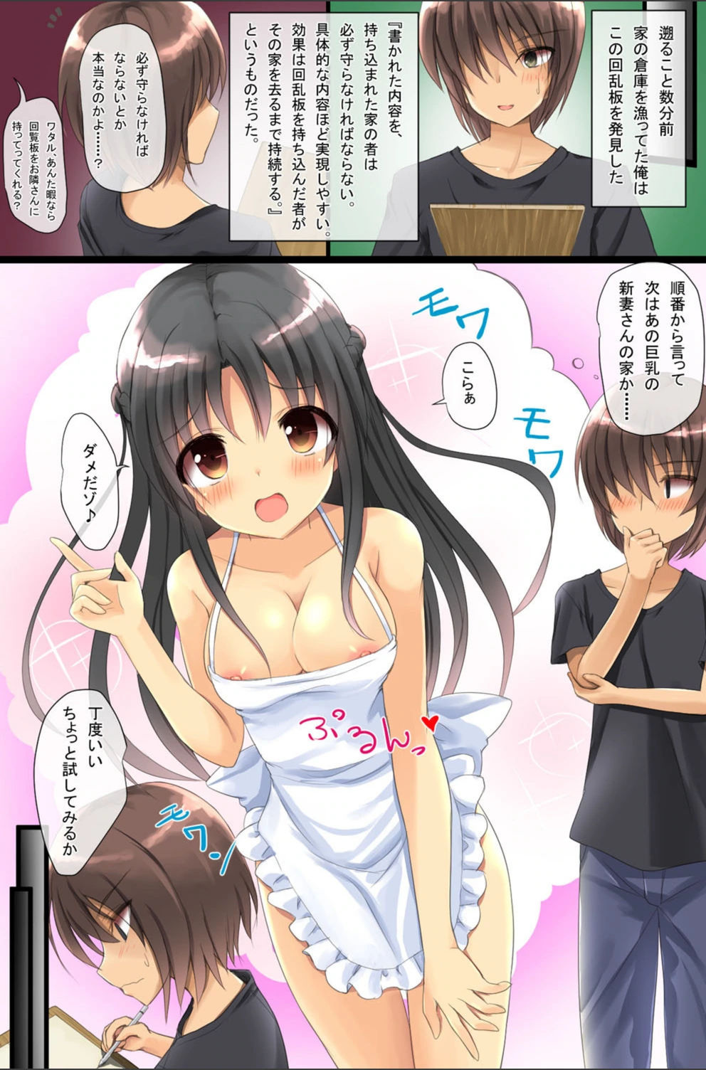 試し読み 5枚目