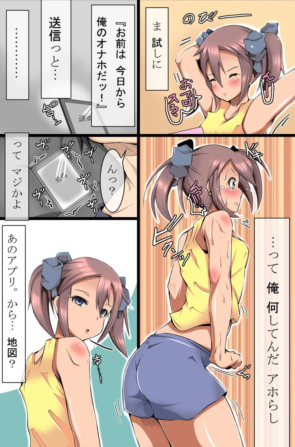 試し読み 4枚目