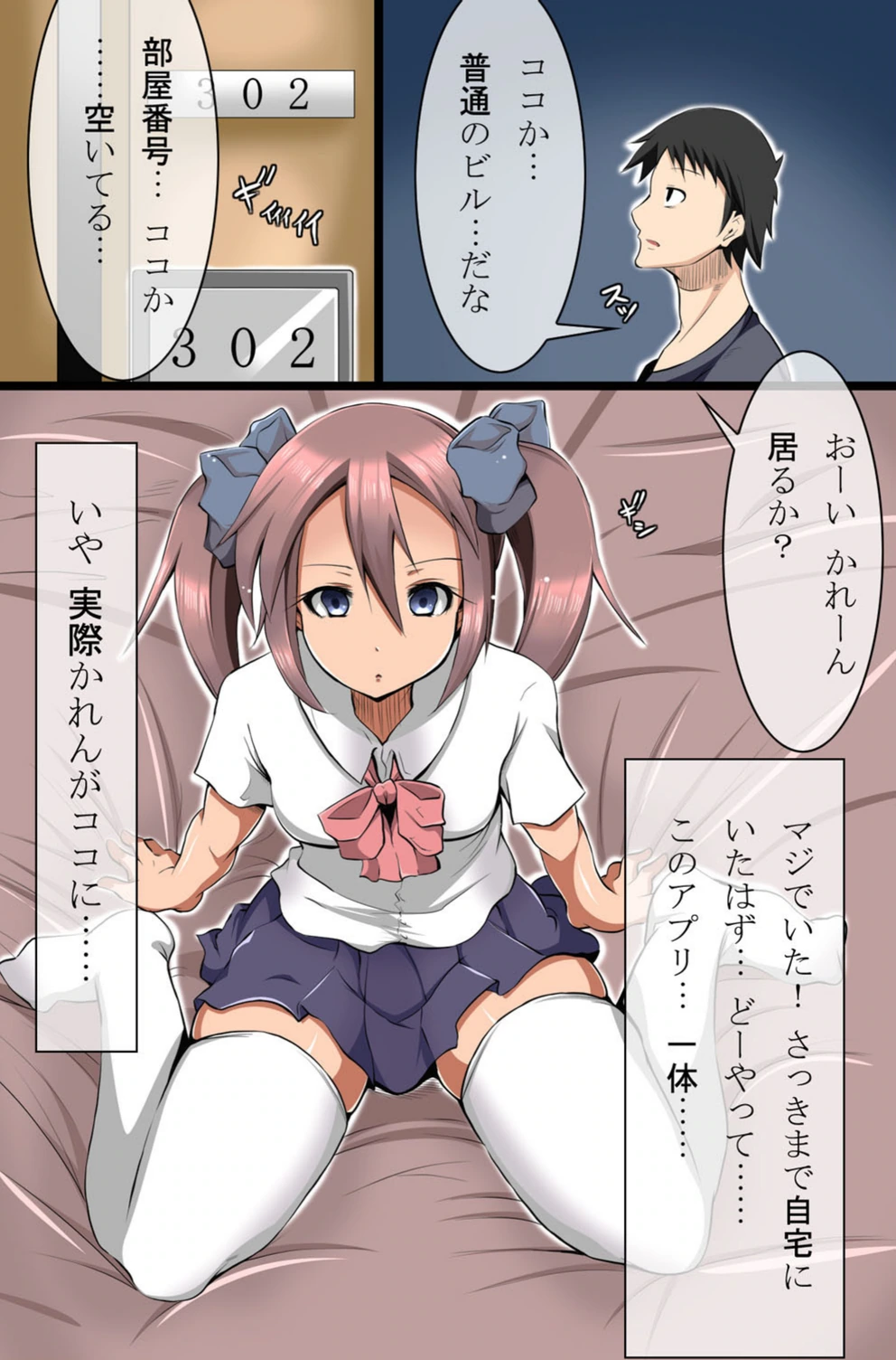 試し読み 5枚目