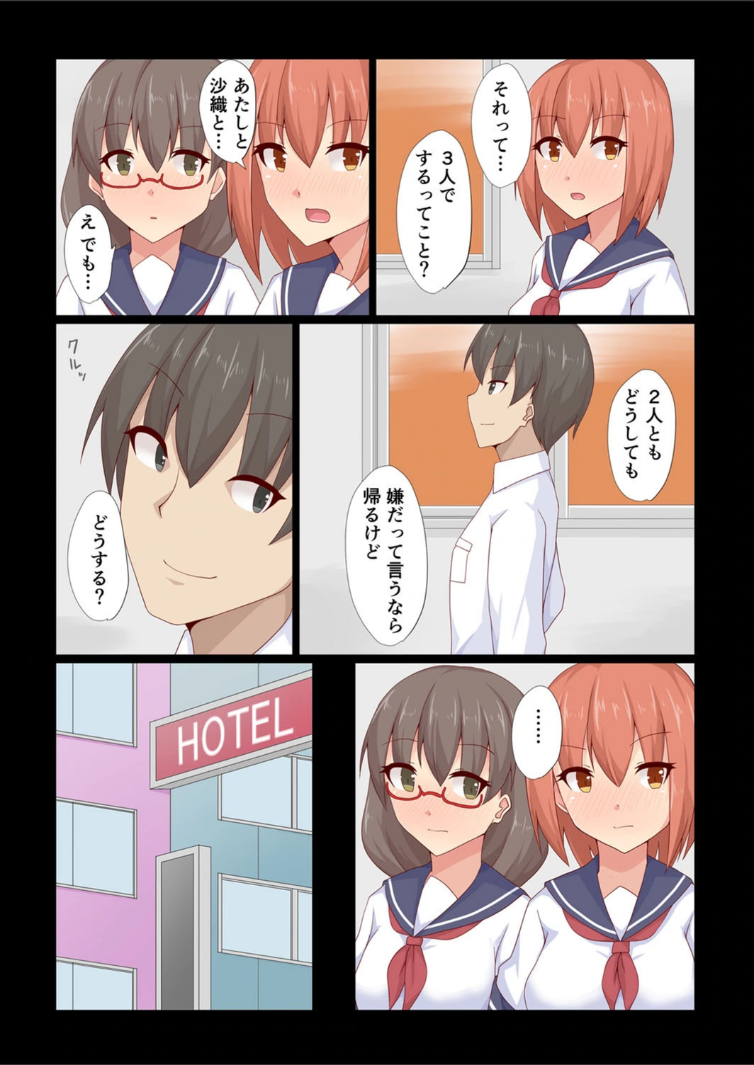 試し読み 3枚目