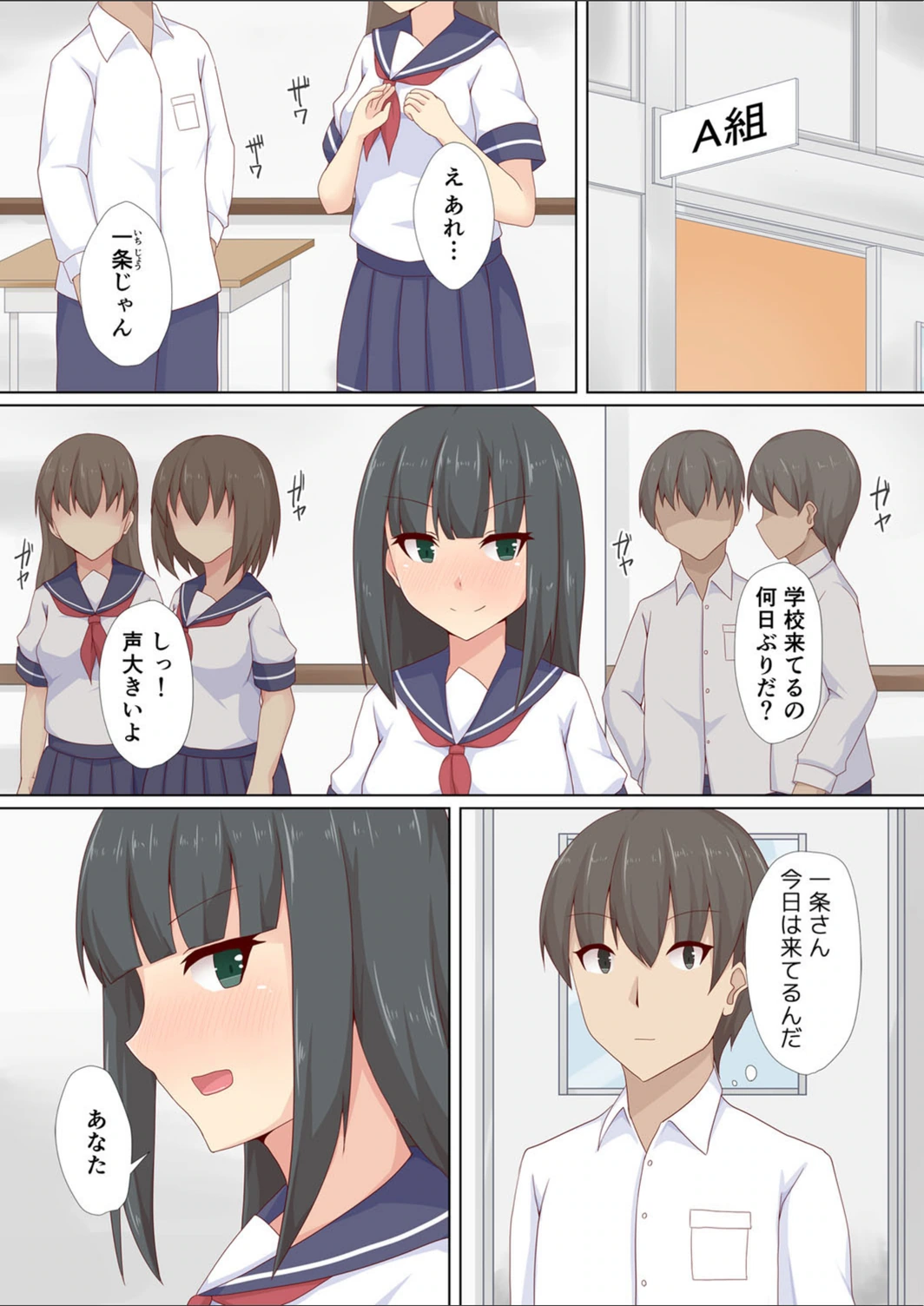 試し読み 7枚目