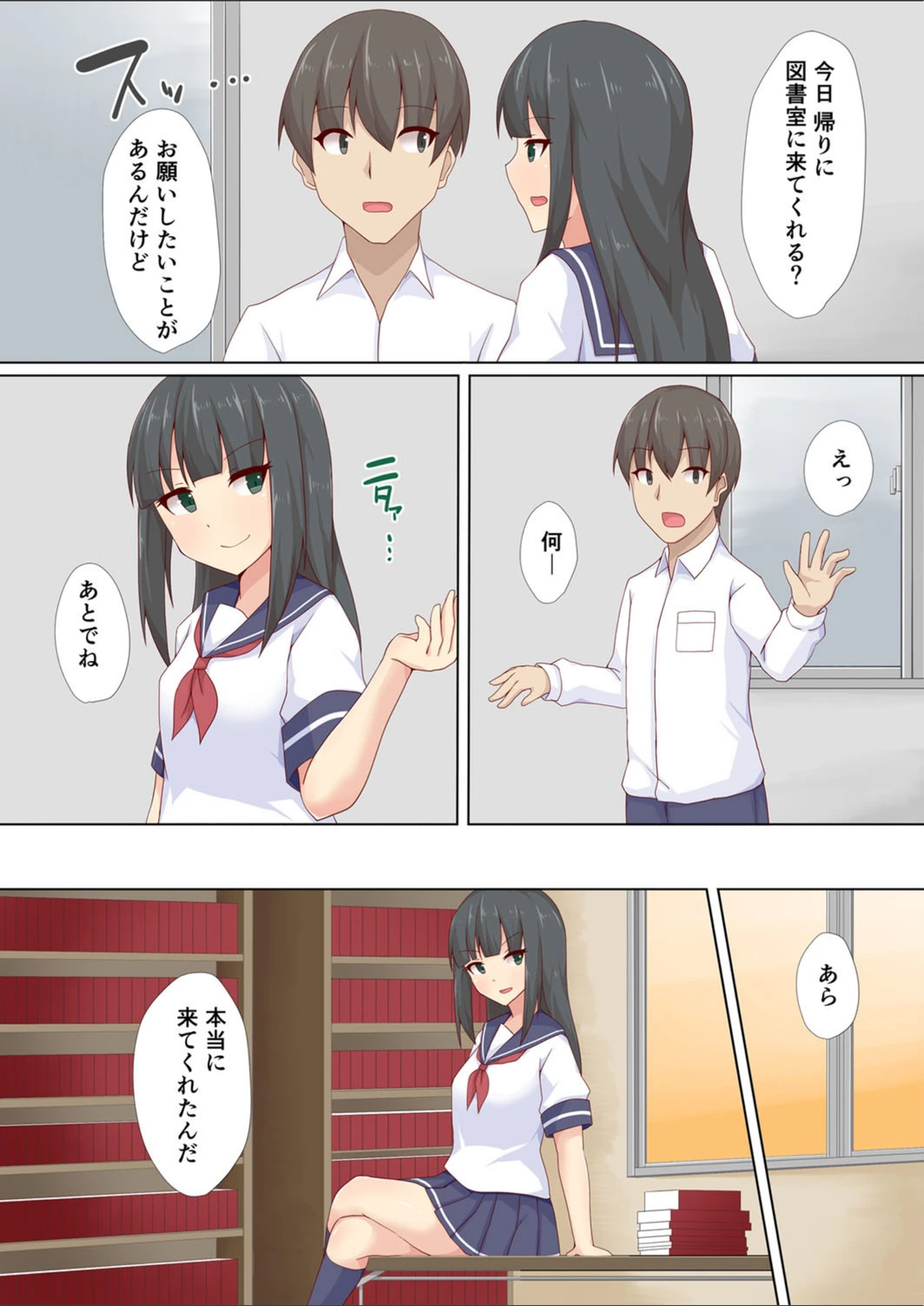 試し読み 8枚目