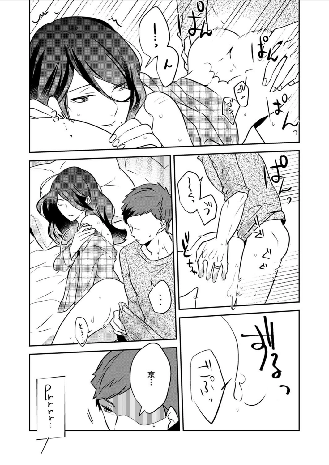 試し読み 6枚目