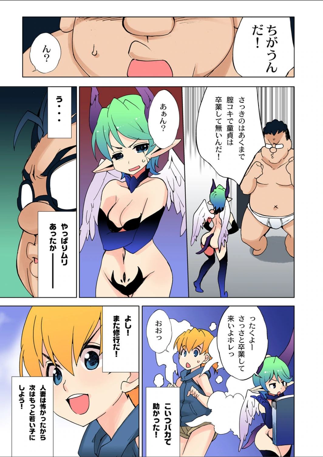 試し読み 2枚目