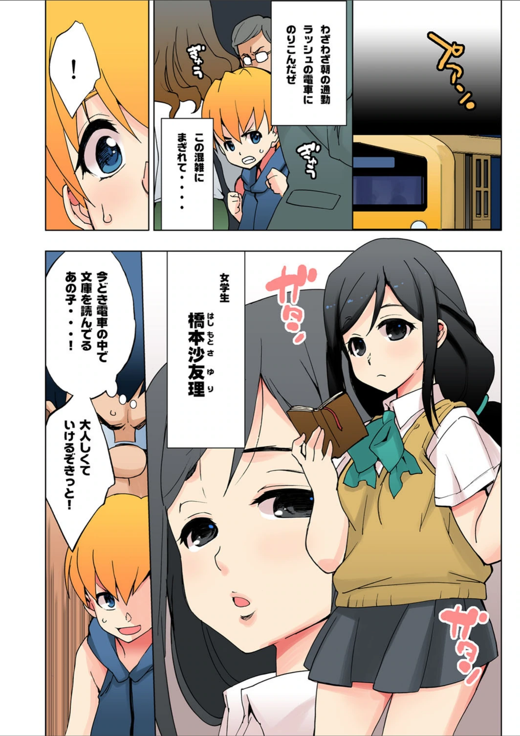試し読み 3枚目
