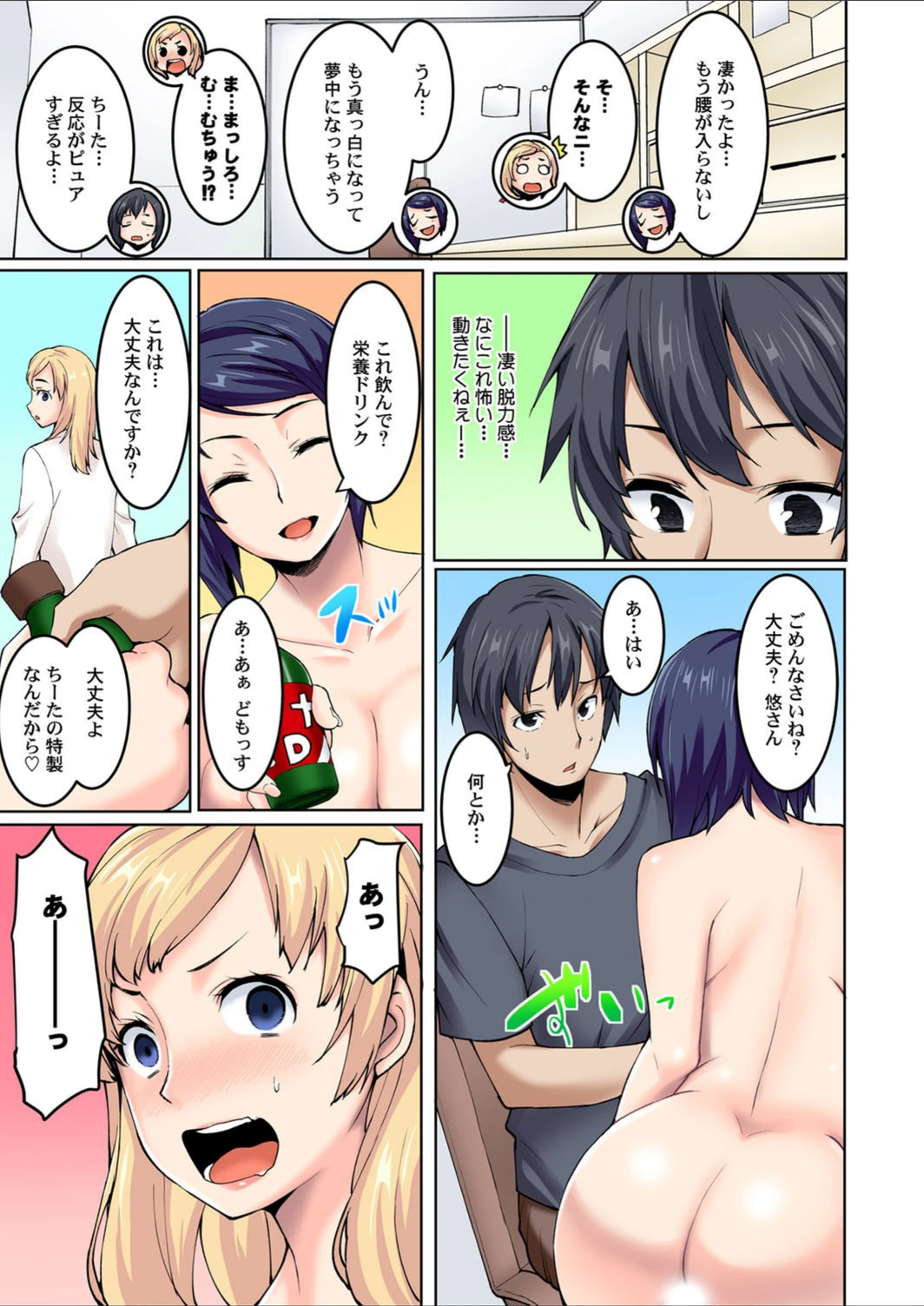 試し読み 2枚目