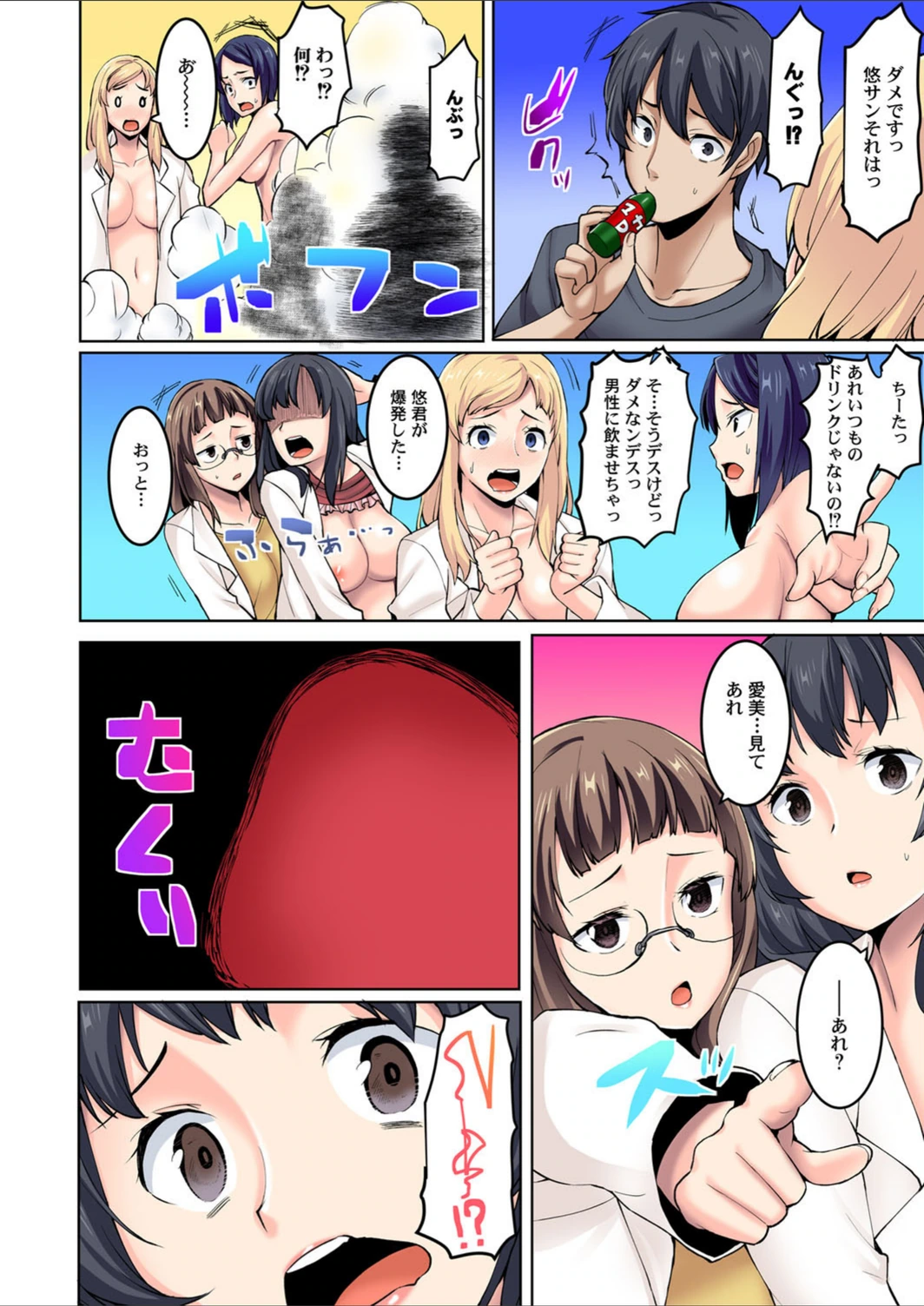 試し読み 3枚目