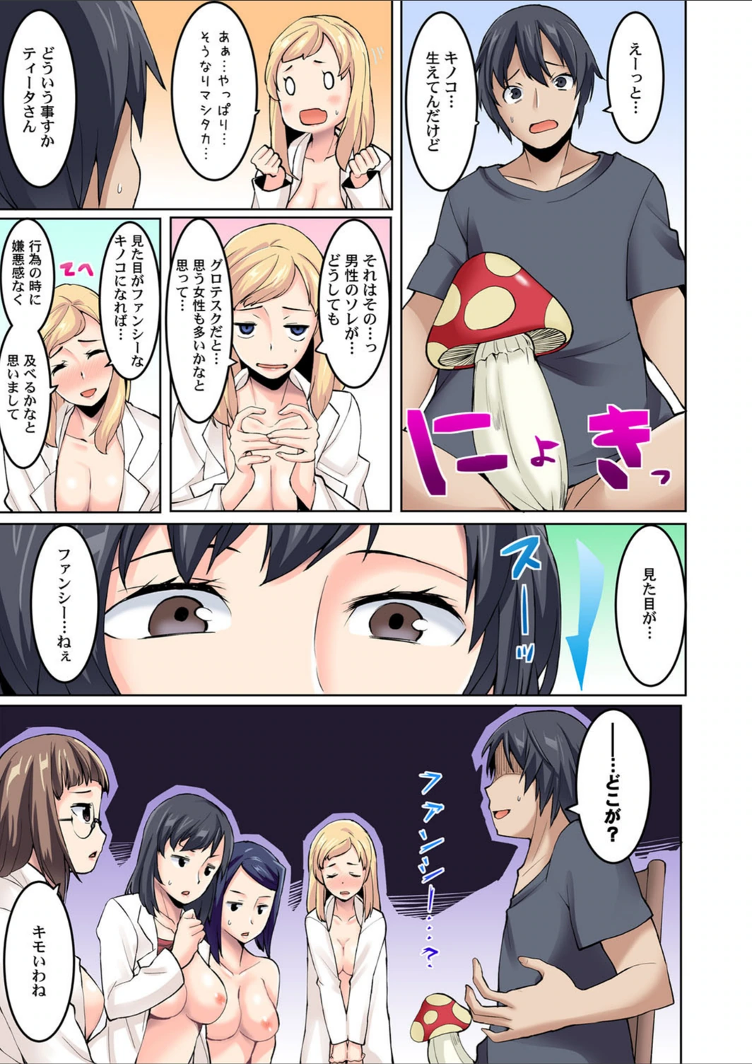 試し読み 4枚目