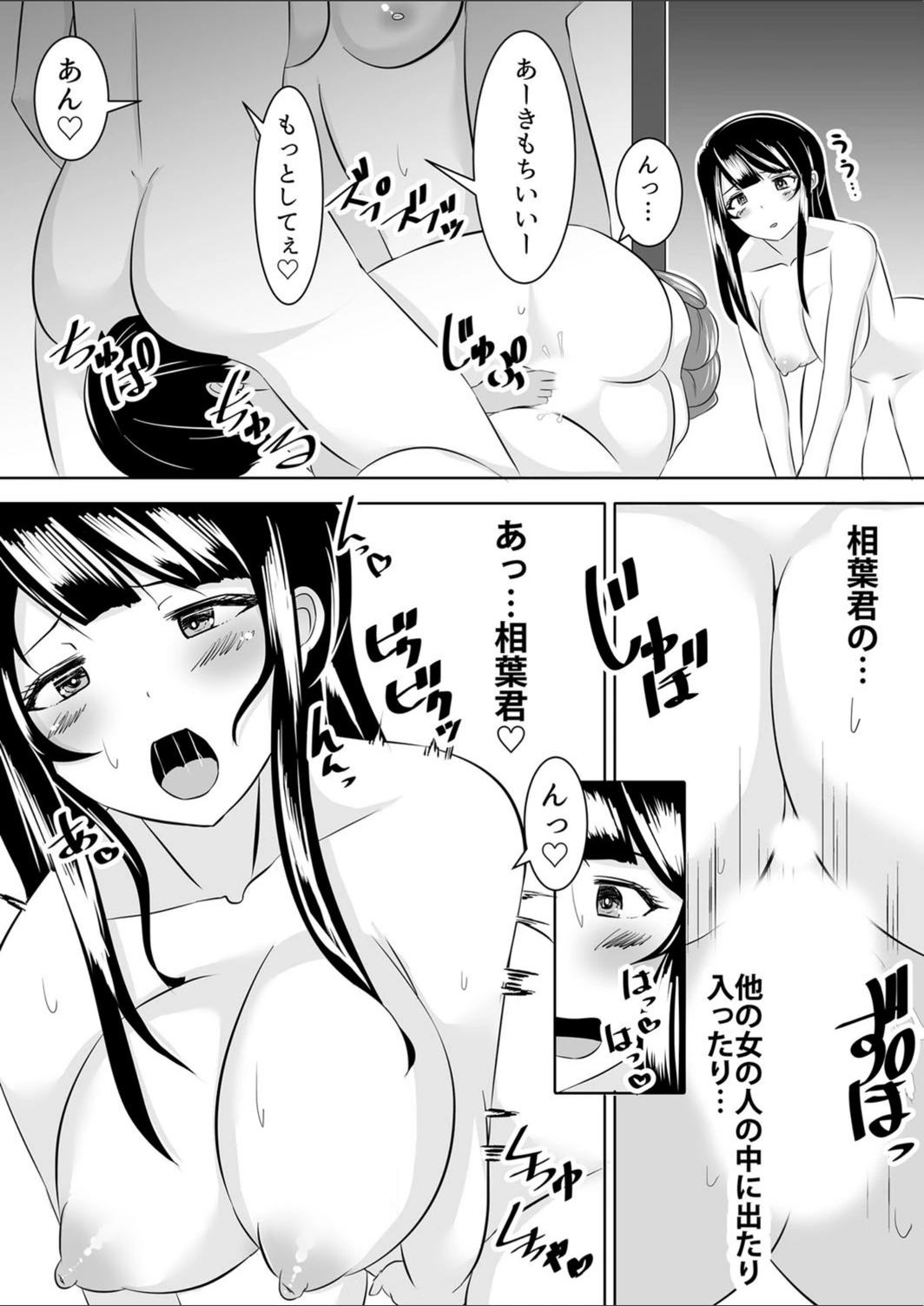 試し読み 8枚目