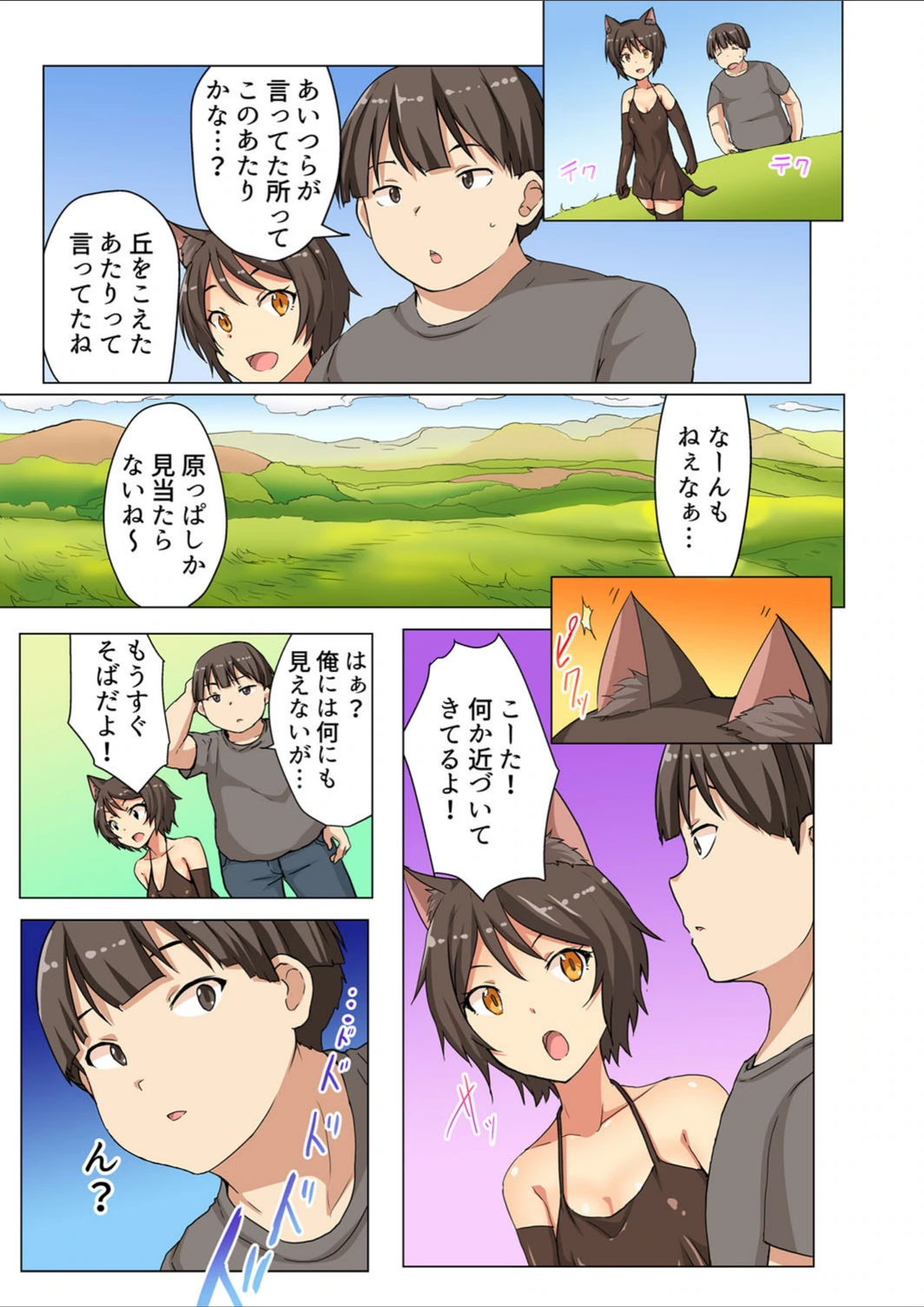試し読み 2枚目