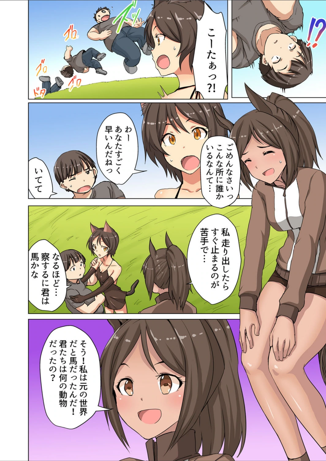 試し読み 3枚目
