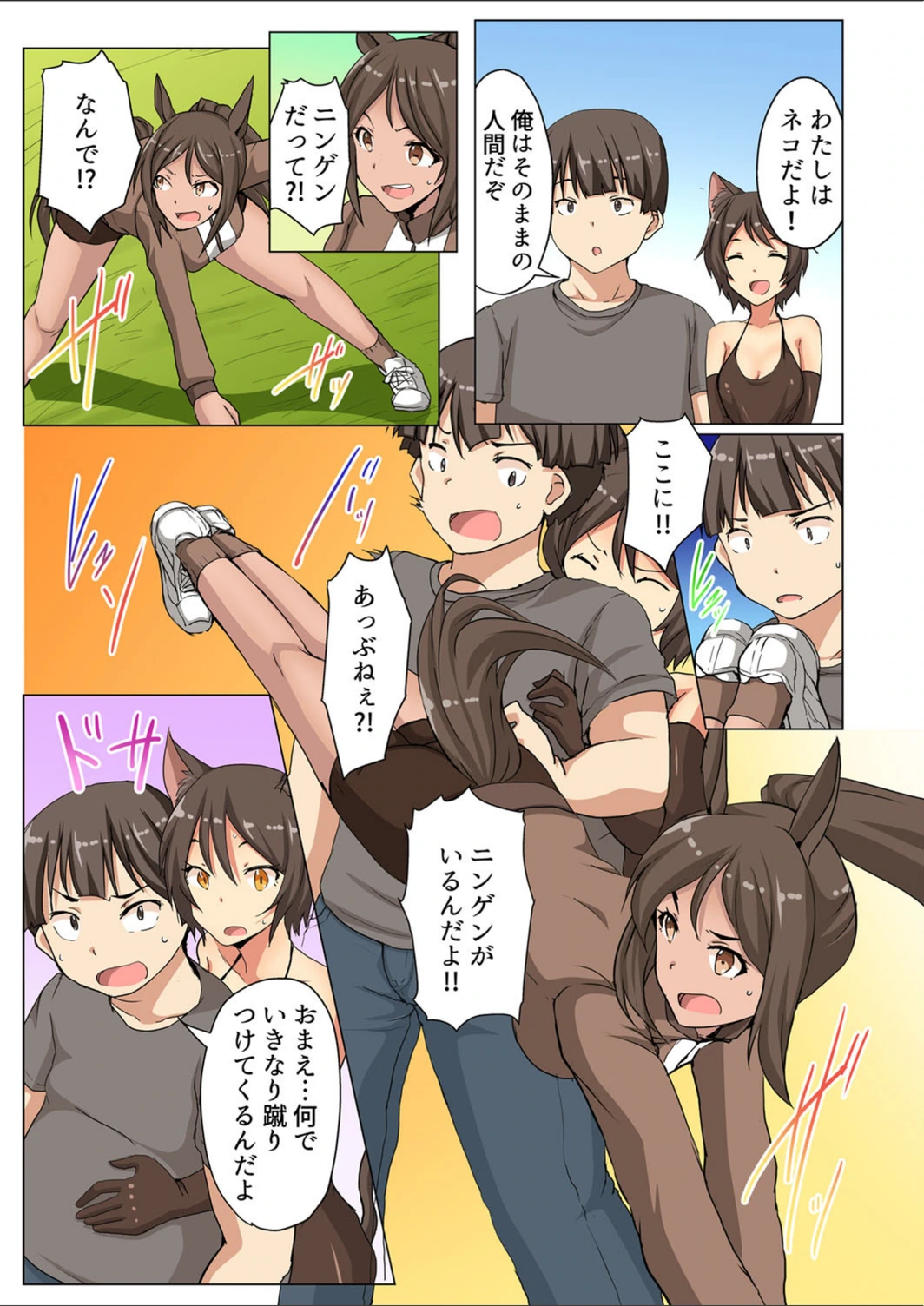 試し読み 4枚目