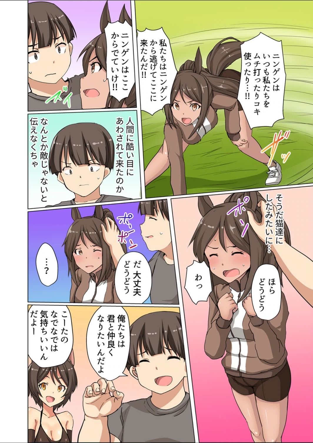 試し読み 5枚目