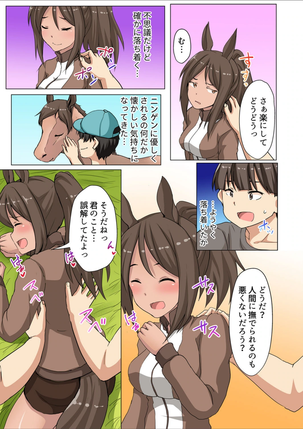 試し読み 6枚目