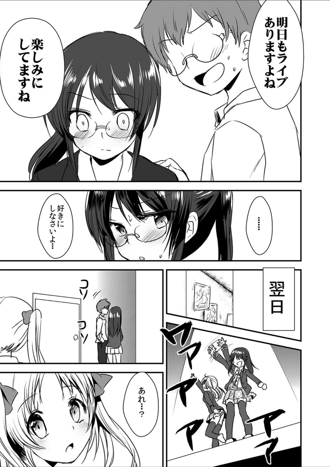 試し読み 8枚目