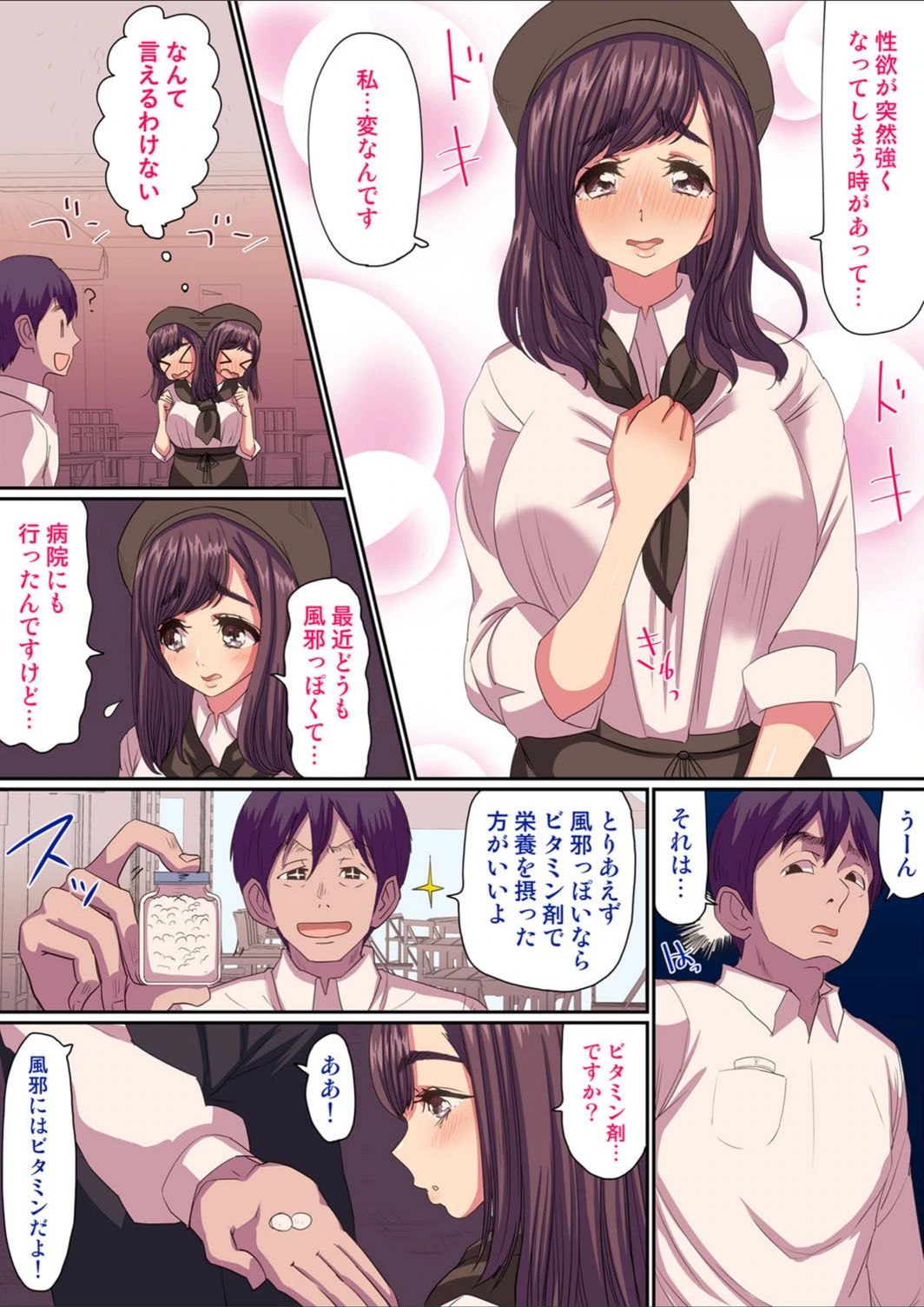 試し読み 4枚目
