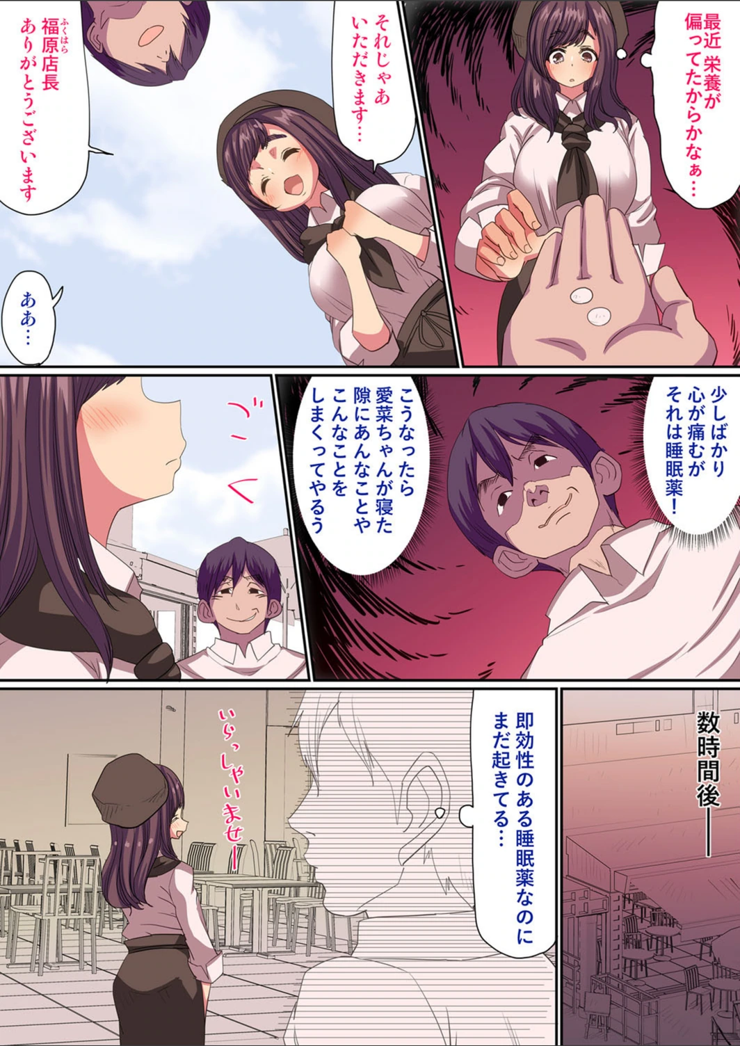 試し読み 5枚目