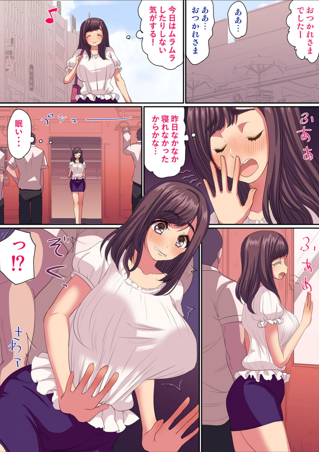 試し読み 6枚目