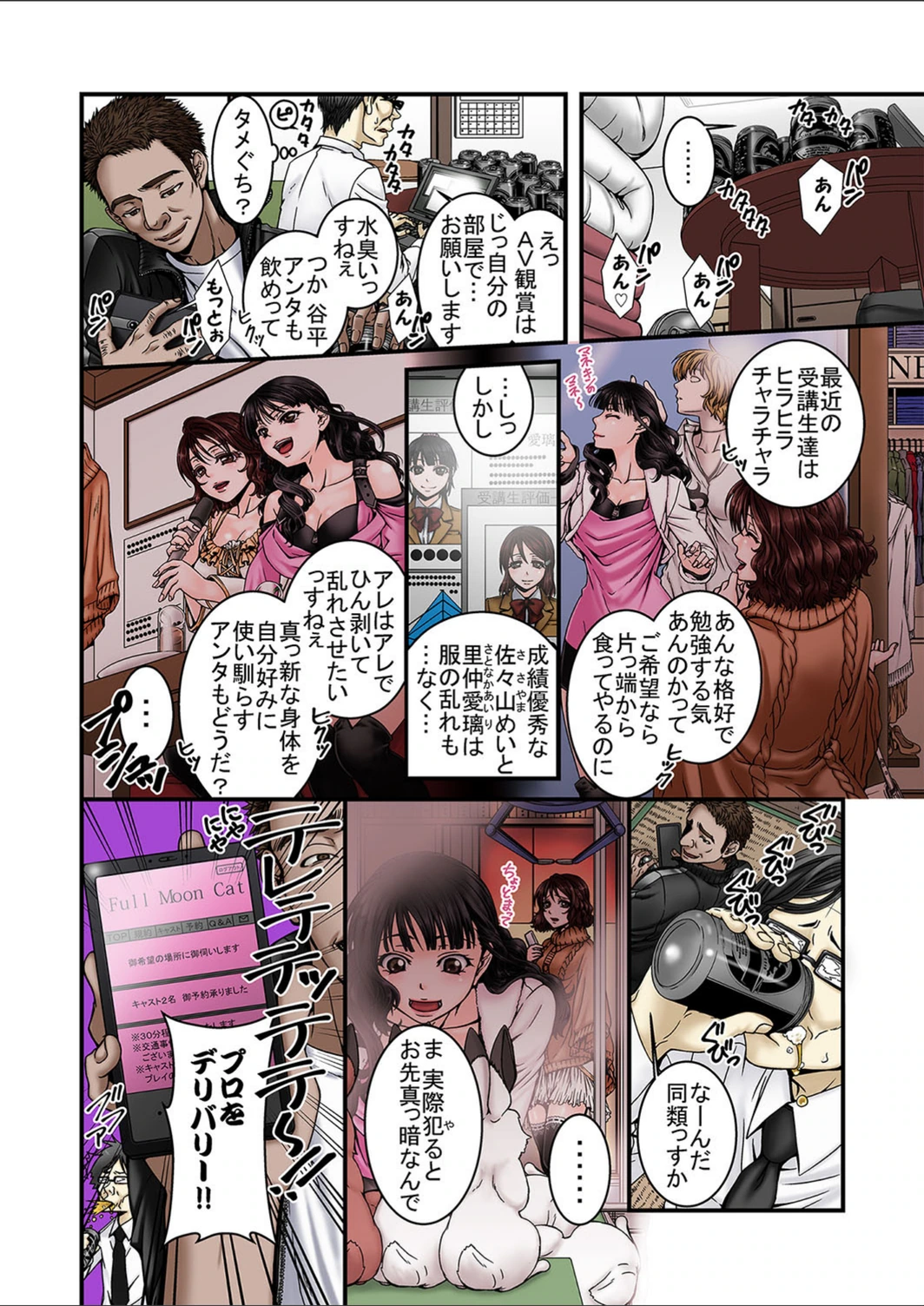 試し読み 3枚目