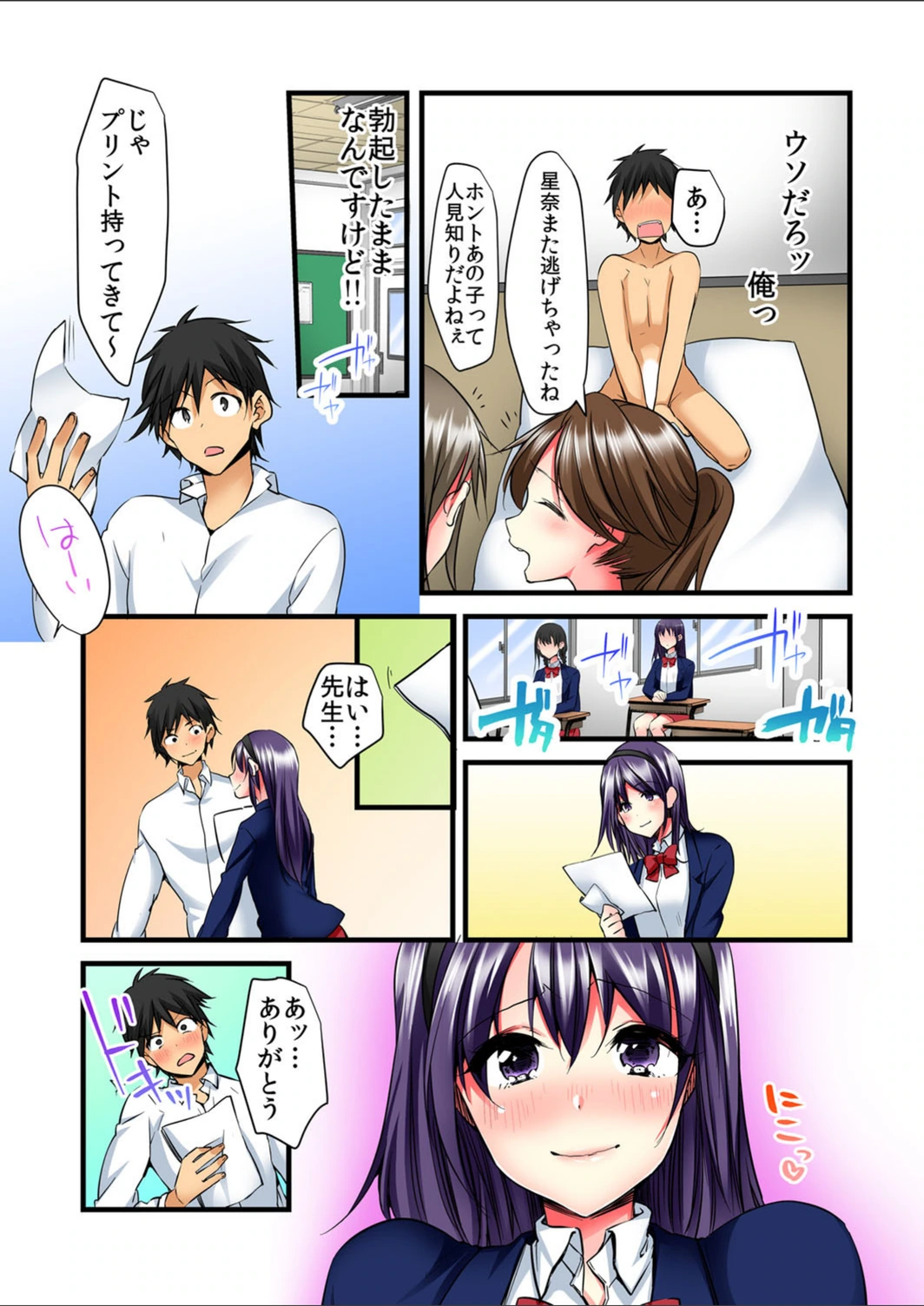 試し読み 3枚目