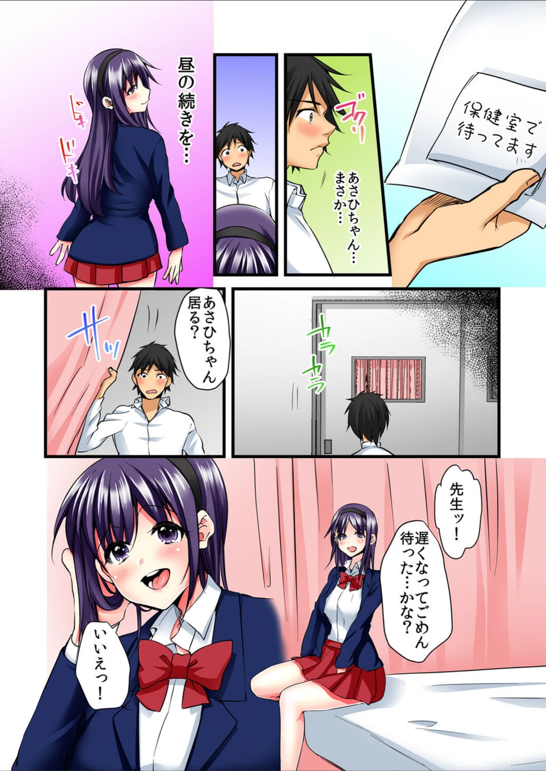 試し読み 4枚目