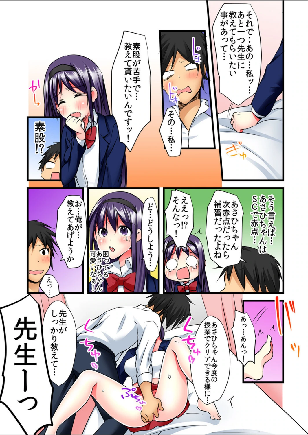 試し読み 5枚目