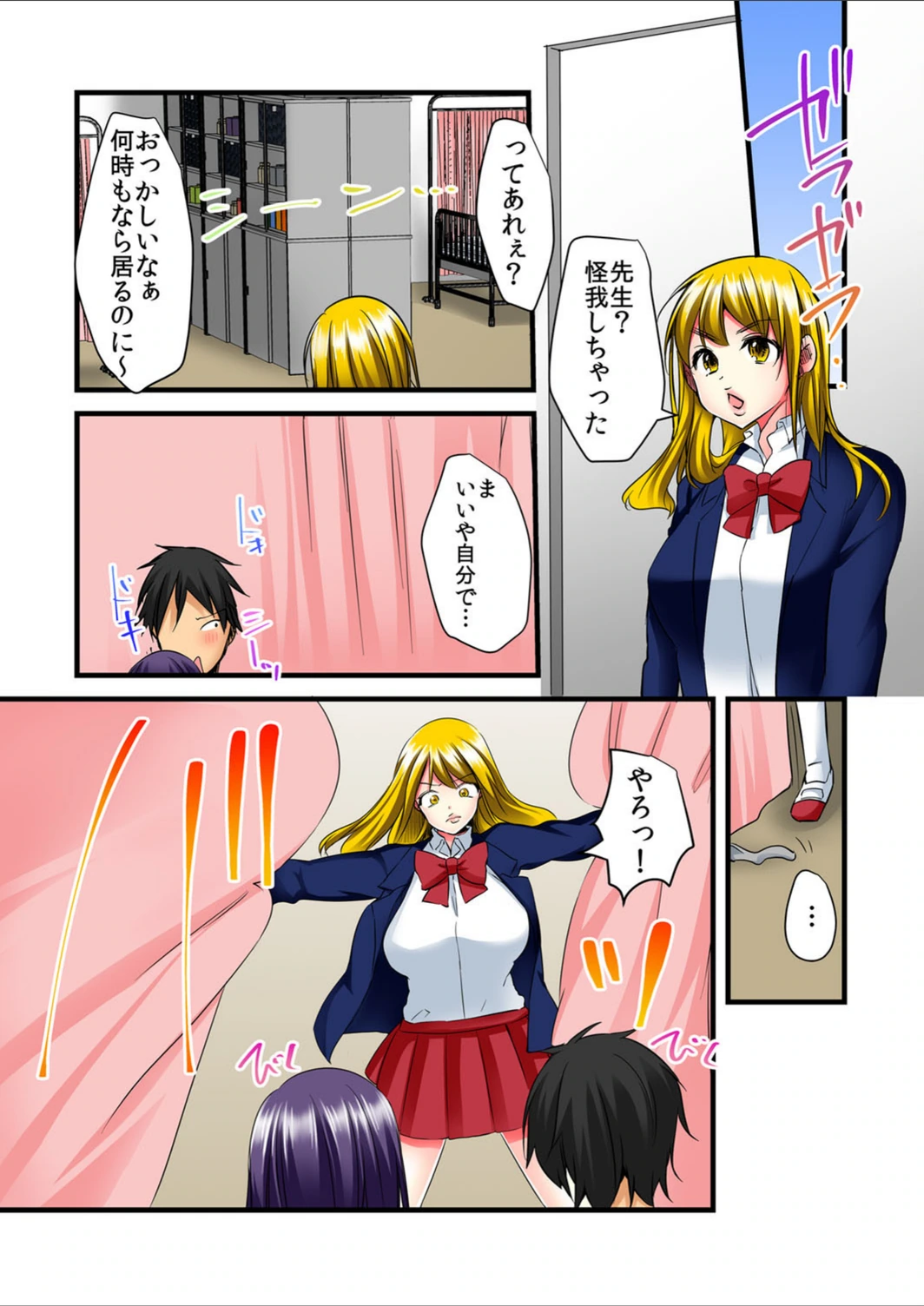 試し読み 6枚目