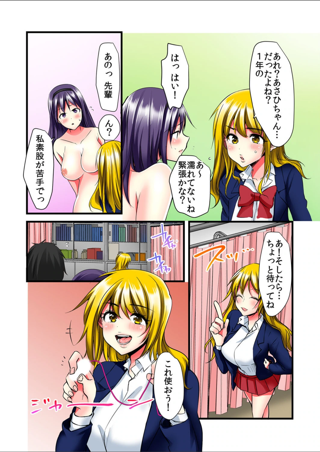 試し読み 8枚目