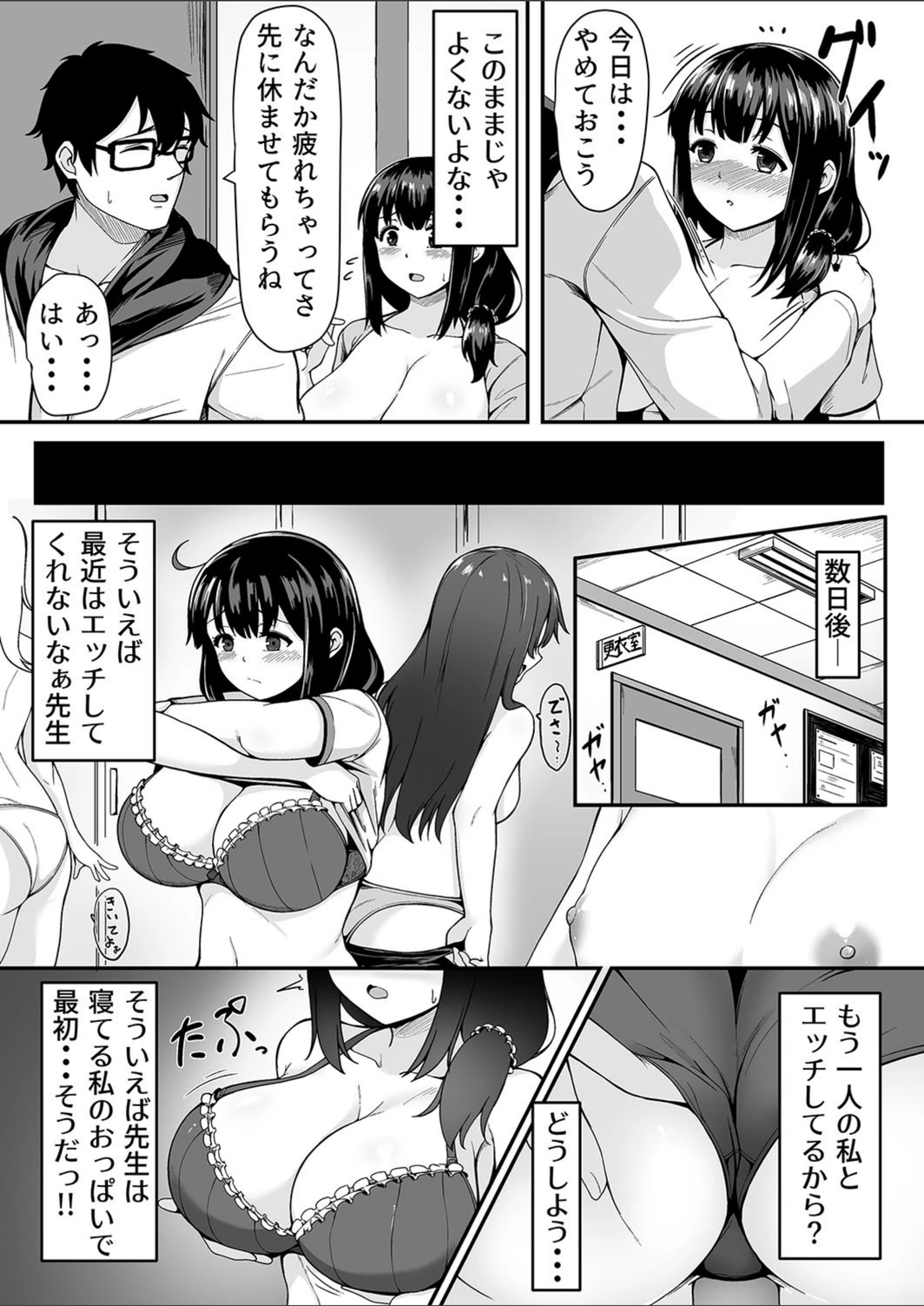 試し読み 3枚目