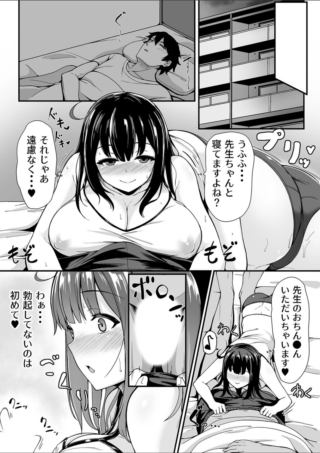 試し読み 4枚目