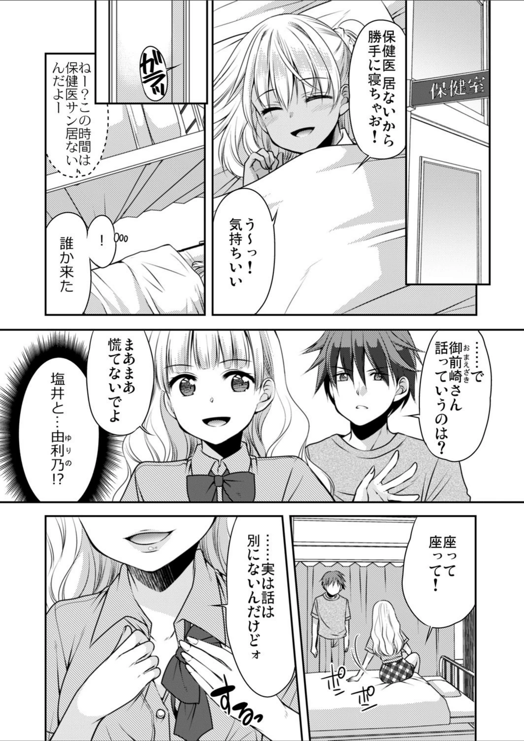 試し読み 4枚目