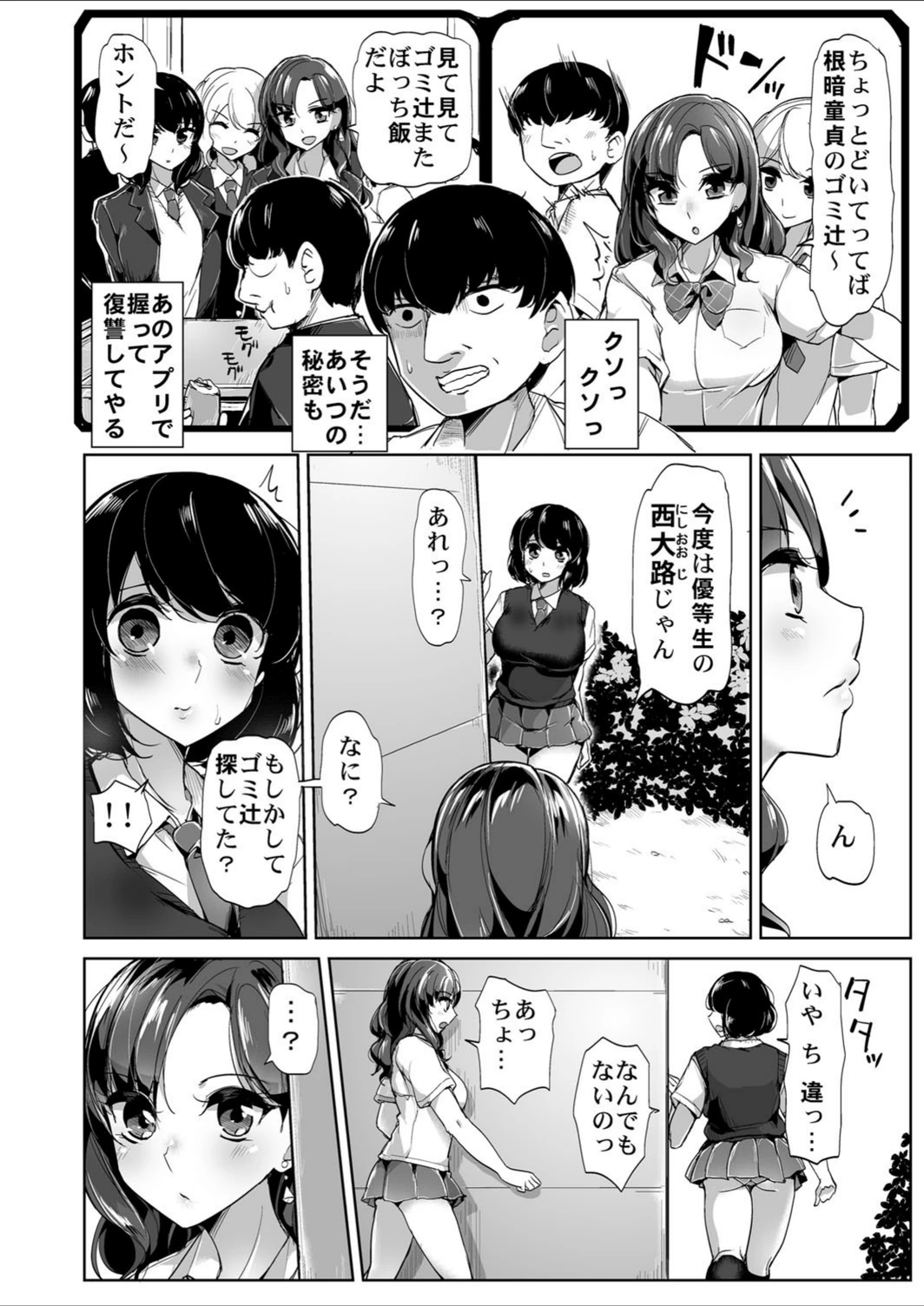 試し読み 3枚目