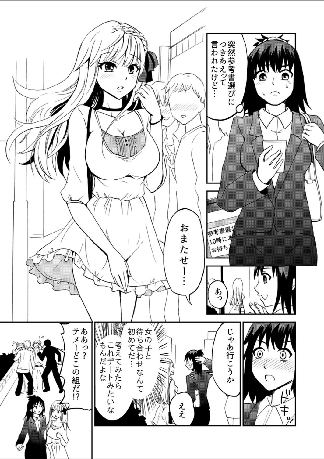 試し読み 2枚目
