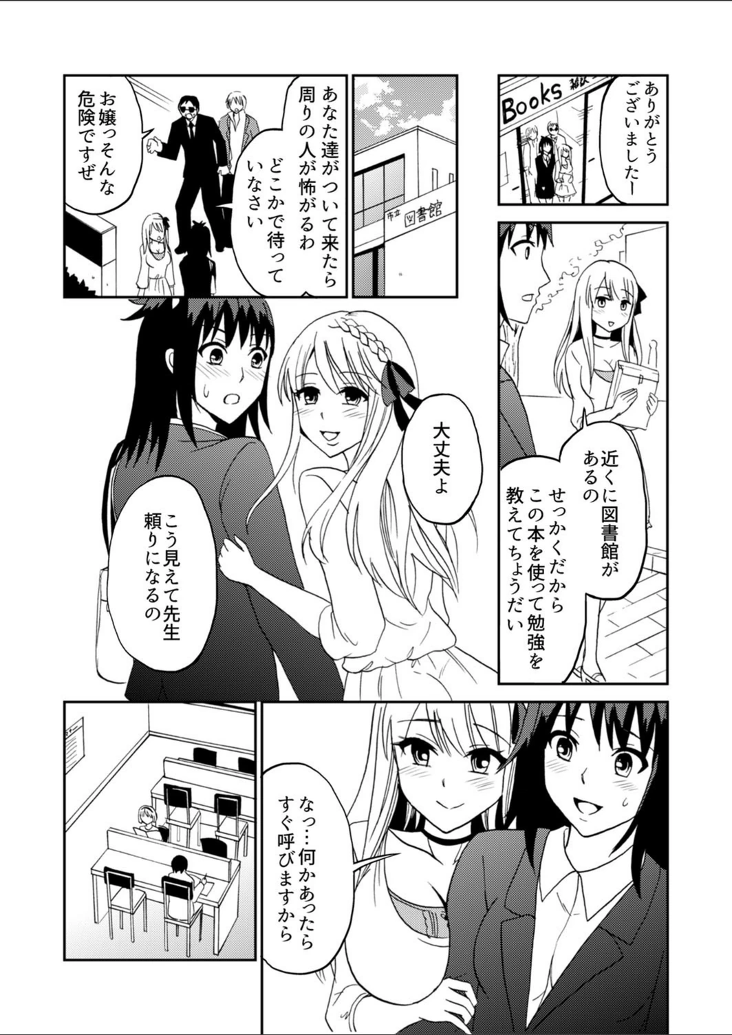 試し読み 4枚目