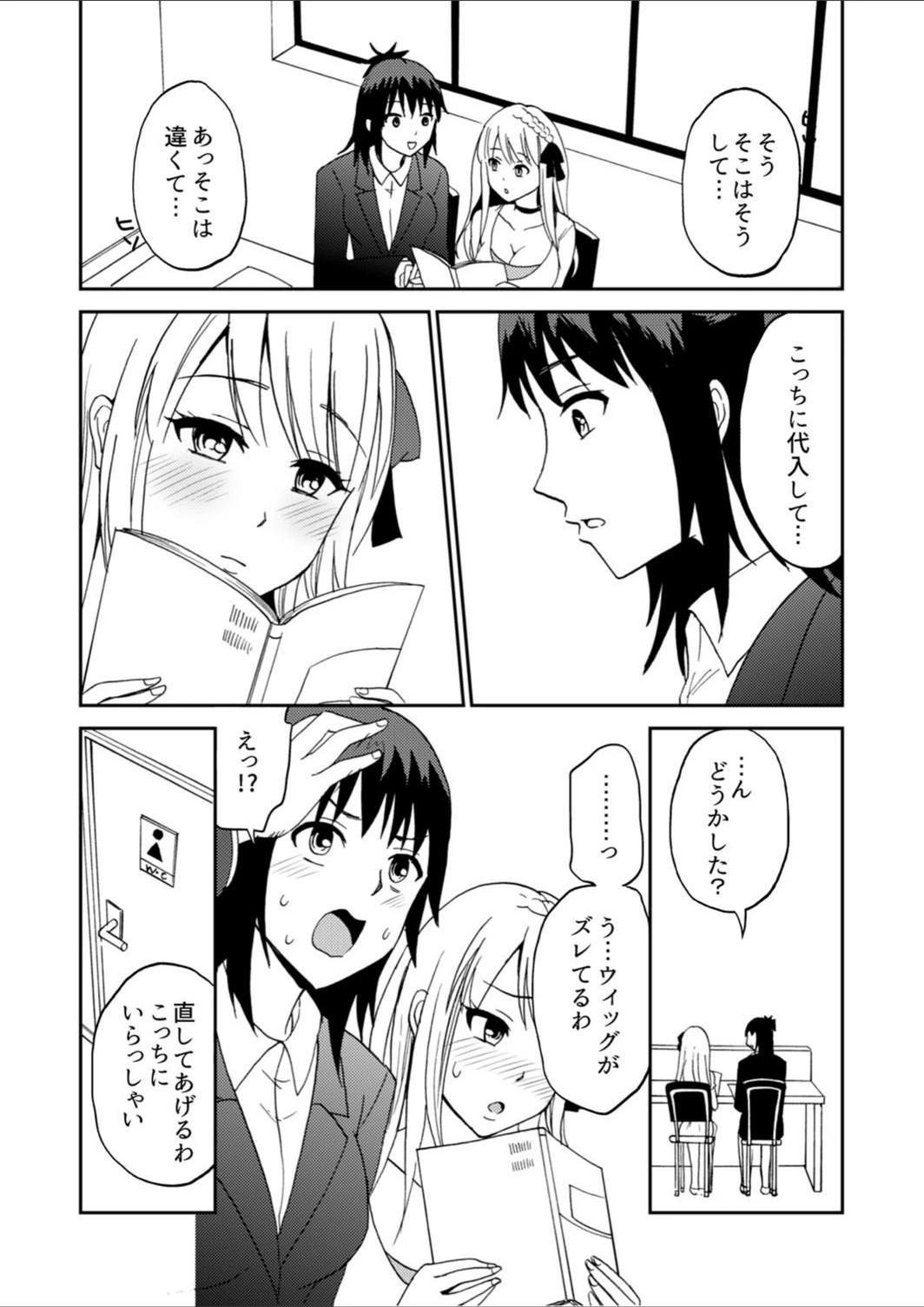 試し読み 5枚目