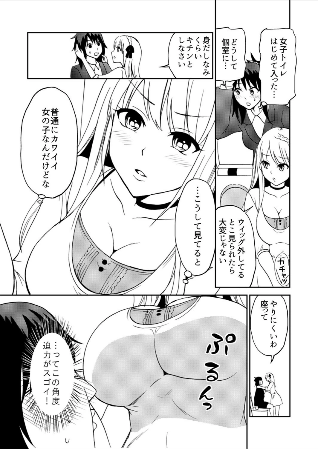 試し読み 6枚目