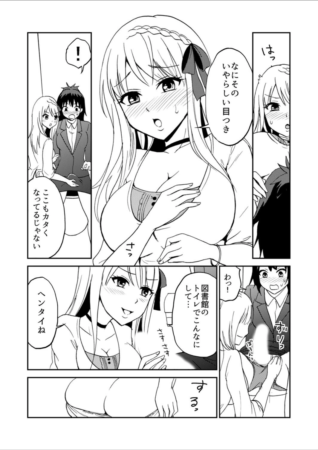 試し読み 7枚目