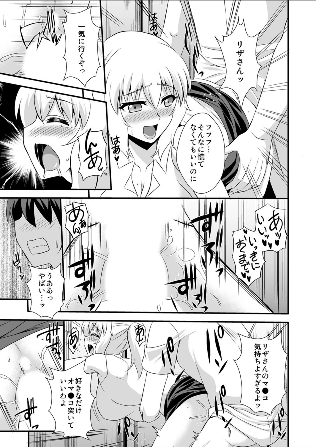 試し読み 8枚目